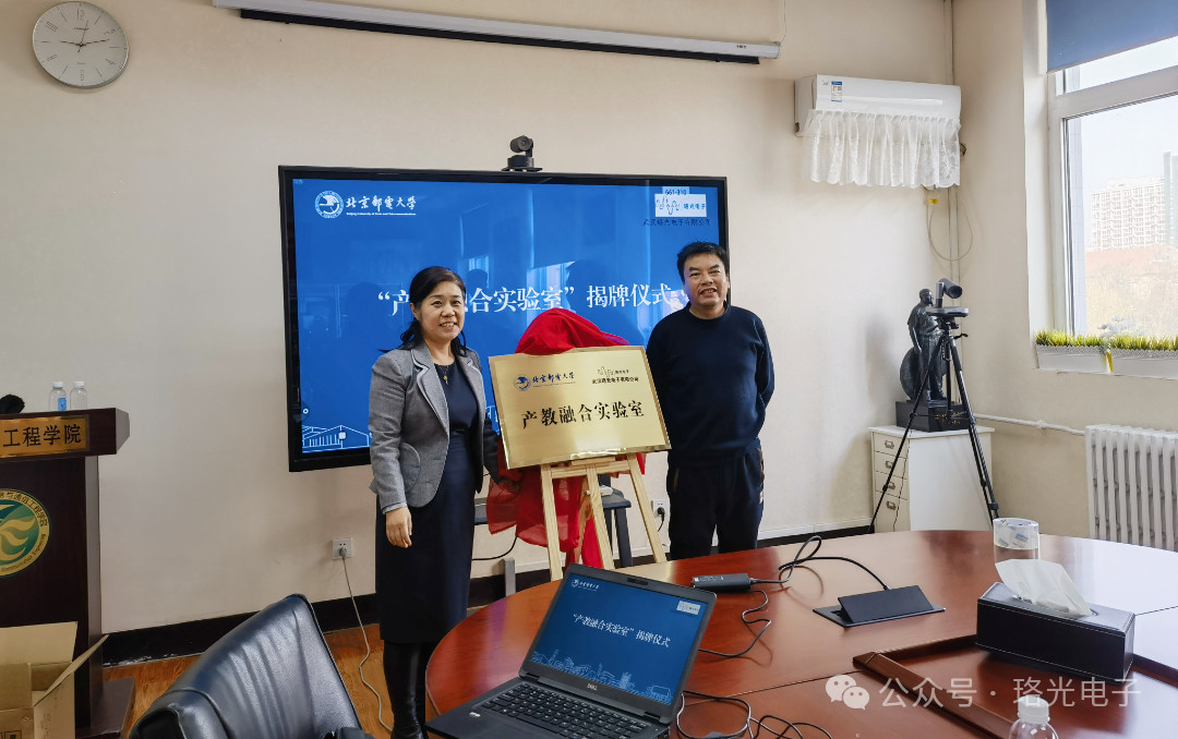 Laatste bedrijfsblogs Integratie van industrie en onderwijs met de universiteit van Beijing voor post en telecommunicatie!